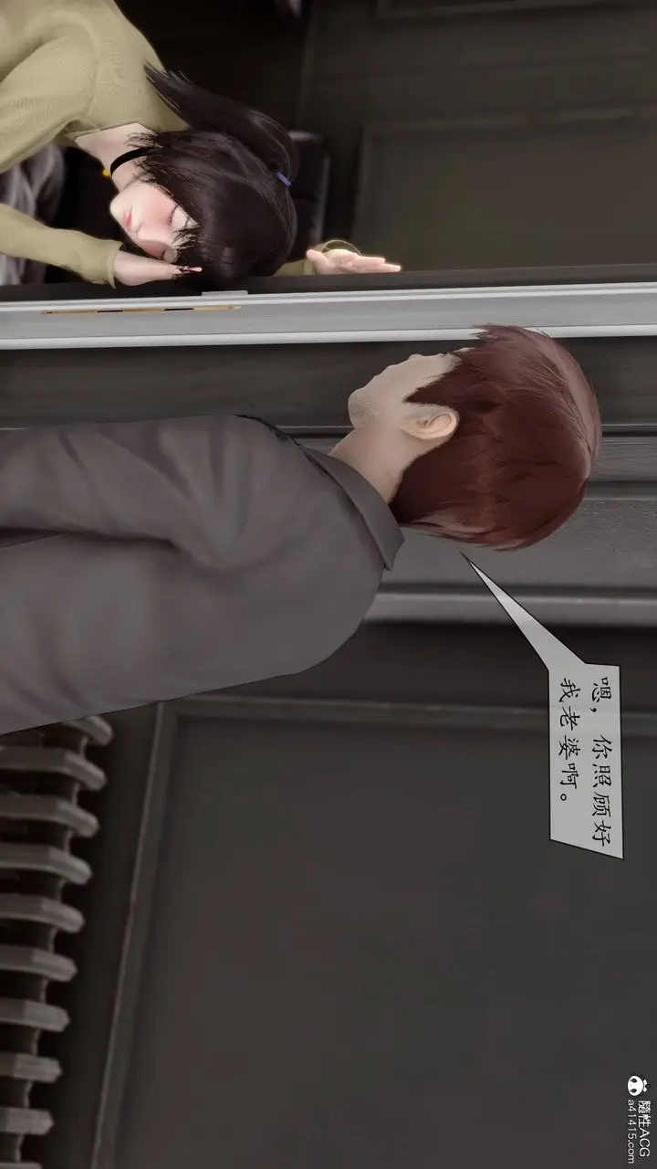 漫画《[3D]地球OL小短篇》第08话第10张图