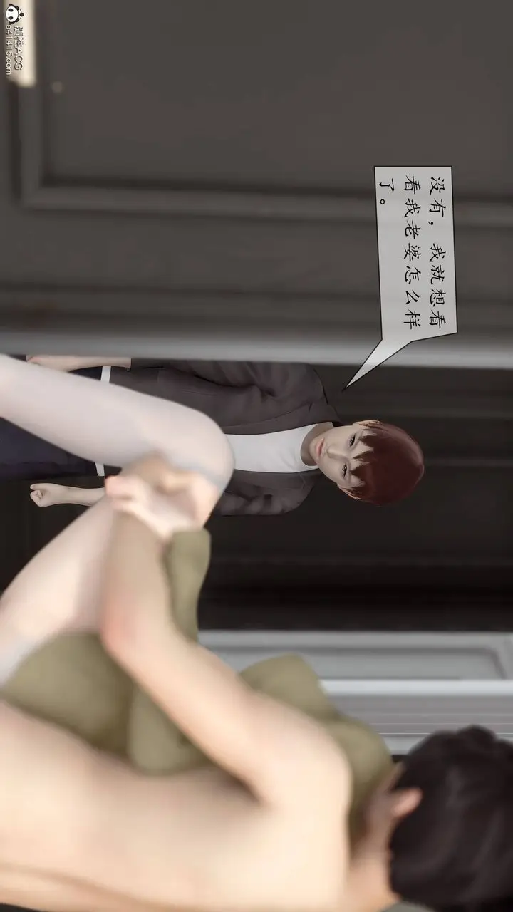 漫画《[3D]地球OL小短篇》第08话第2张图