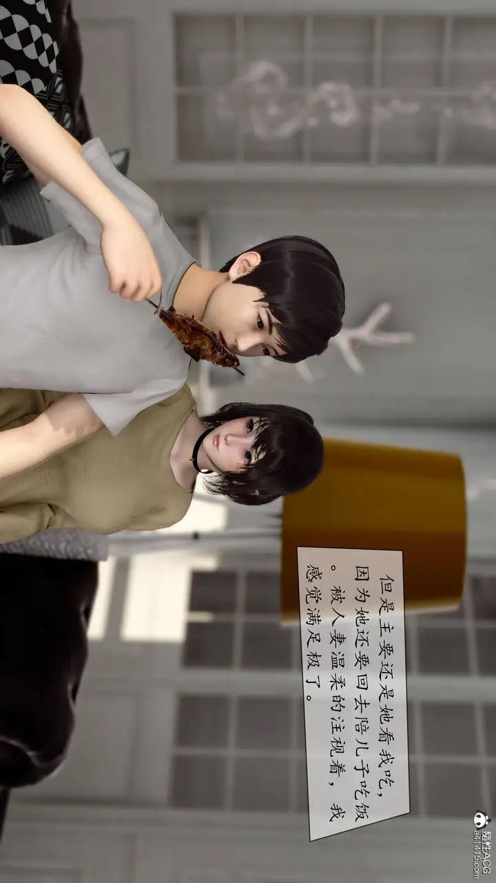 漫画《[3D]地球OL小短篇》第08话第23张图