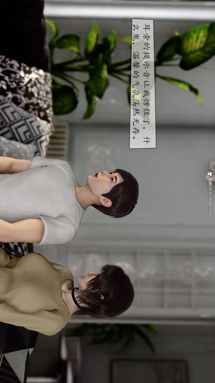 漫画《[3D]地球OL小短篇》第08话第25张图
