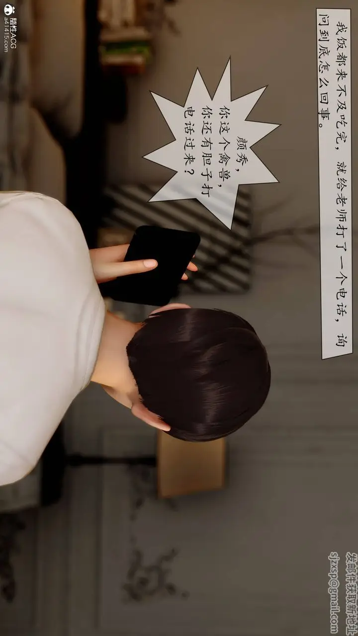 漫画《[3D]地球OL小短篇》第08话第26张图