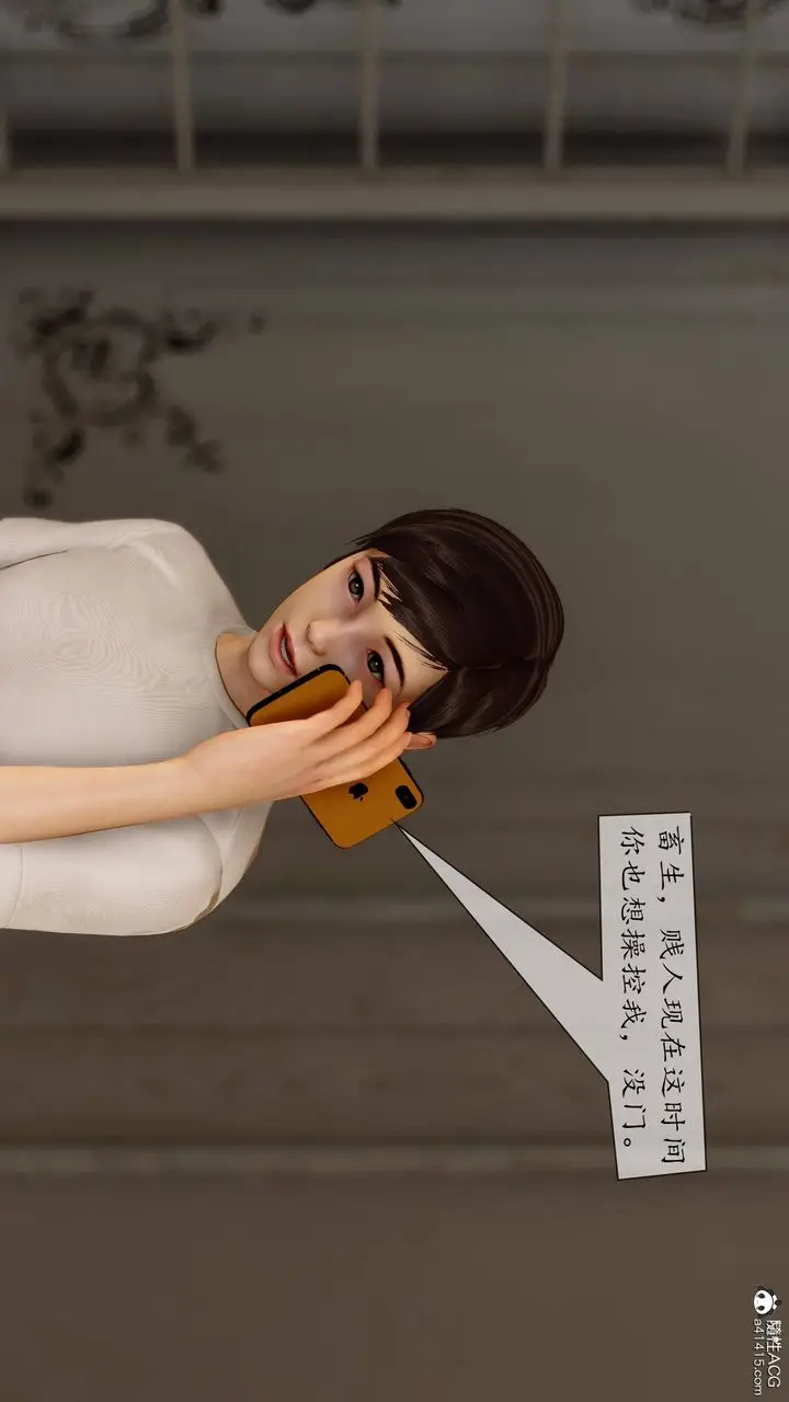 漫画《[3D]地球OL小短篇》第08话第28张图