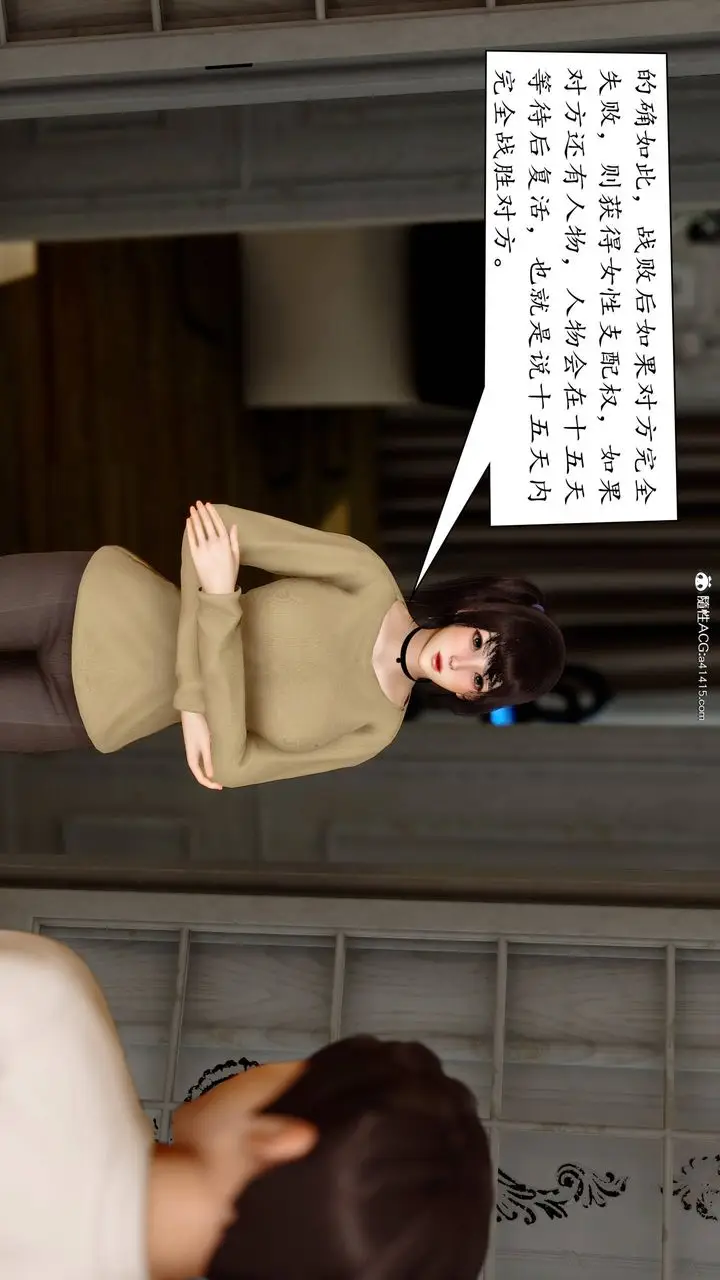 漫画《[3D]地球OL小短篇》第08话第30张图