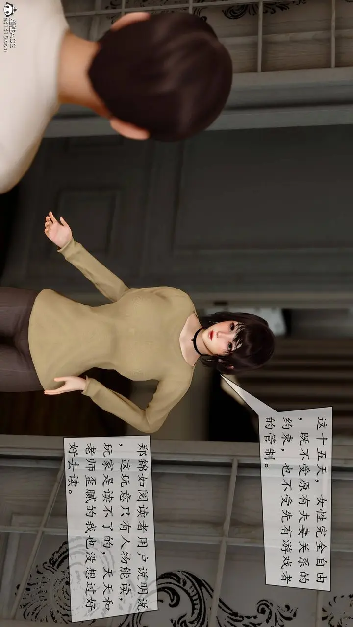 漫画《[3D]地球OL小短篇》第08话第31张图