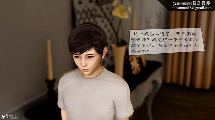 漫画《[3D]地球OL小短篇》第08话第32张图
