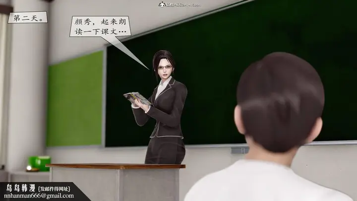 漫画《[3D]地球OL小短篇》第08话第33张图