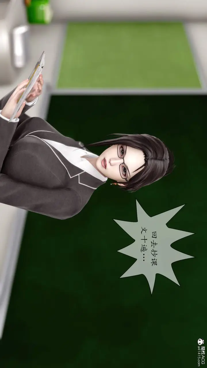 漫画《[3D]地球OL小短篇》第08话第34张图
