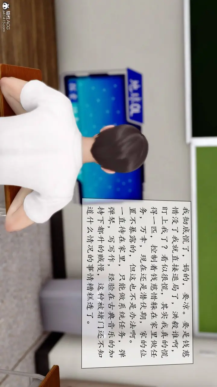 漫画《[3D]地球OL小短篇》第08话第37张图
