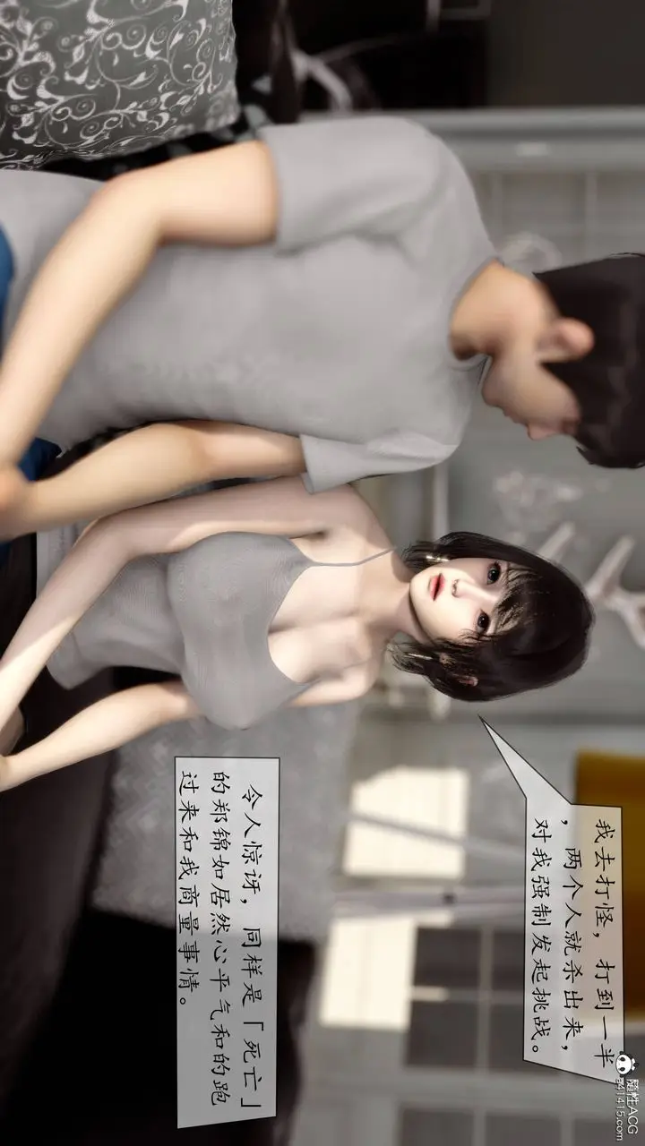 漫画《[3D]地球OL小短篇》第08话第39张图