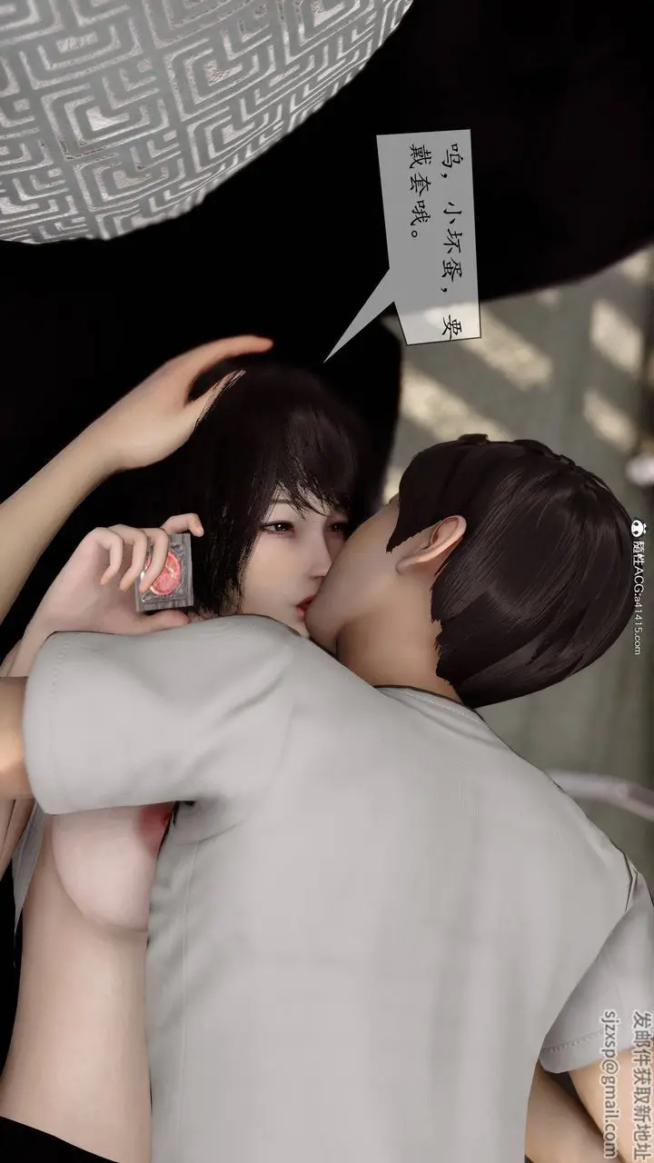 漫画《[3D]地球OL小短篇》第08话第45张图