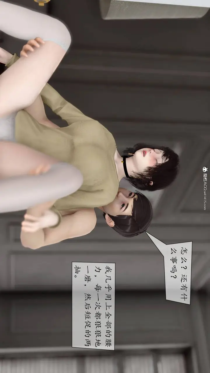漫画《[3D]地球OL小短篇》第08话第5张图