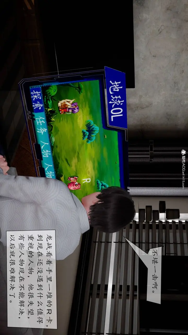 漫画《[3D]地球OL小短篇》第08话第57张图