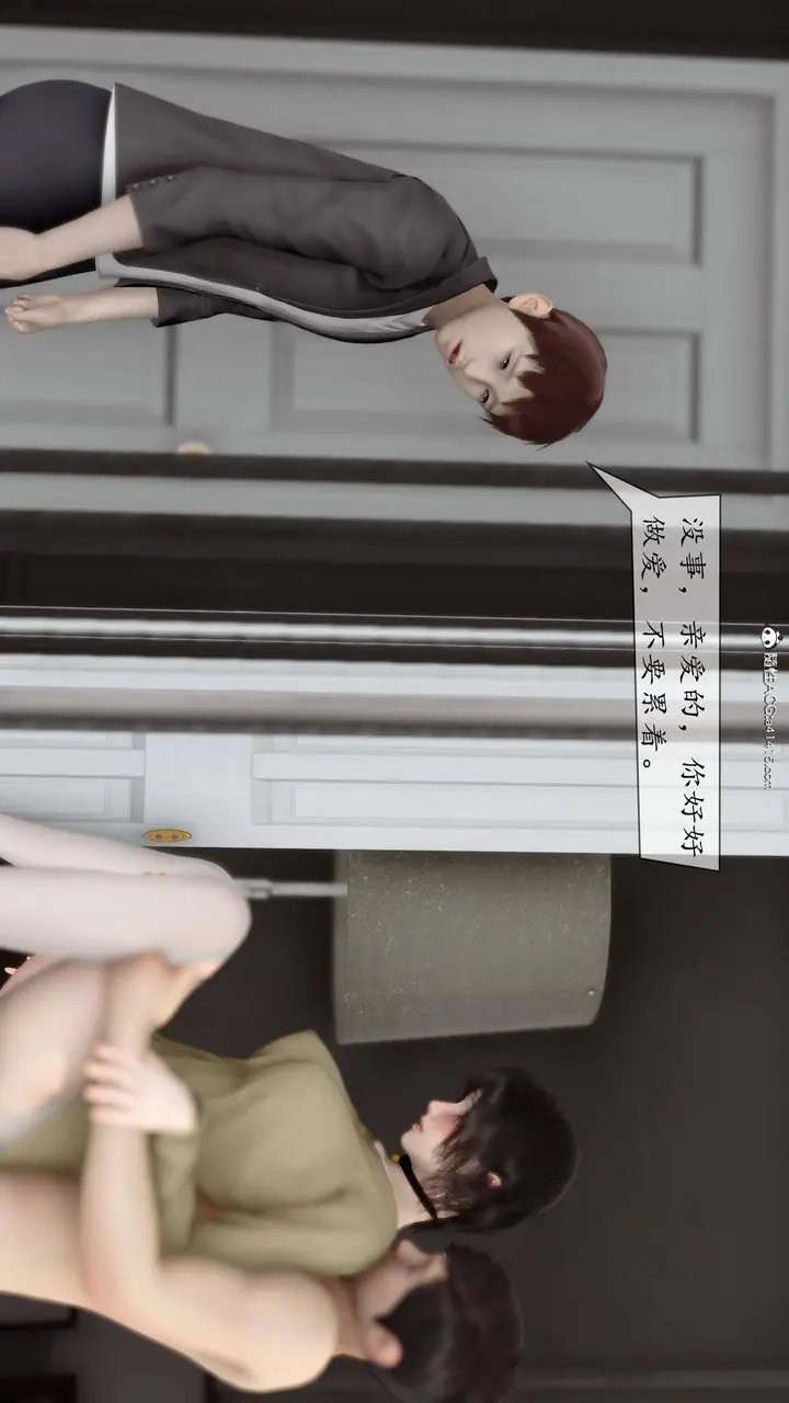 漫画《[3D]地球OL小短篇》第08话第6张图