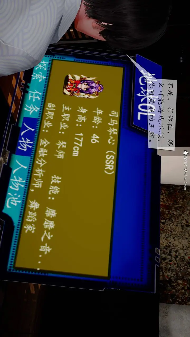 漫画《[3D]地球OL小短篇》第08话第60张图
