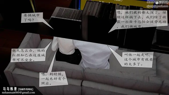 漫画《[3D]地球OL小短篇》第08话第63张图
