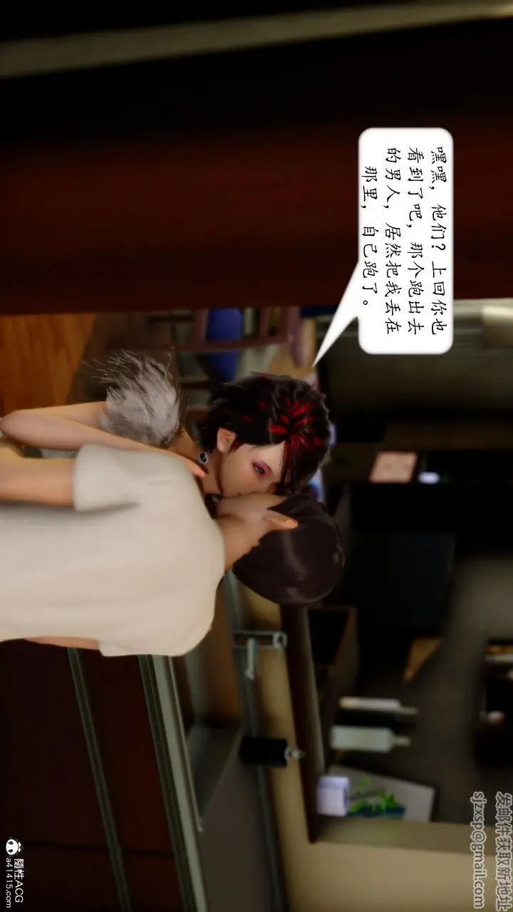 漫画《[3D]地球OL小短篇》第18话第11张图
