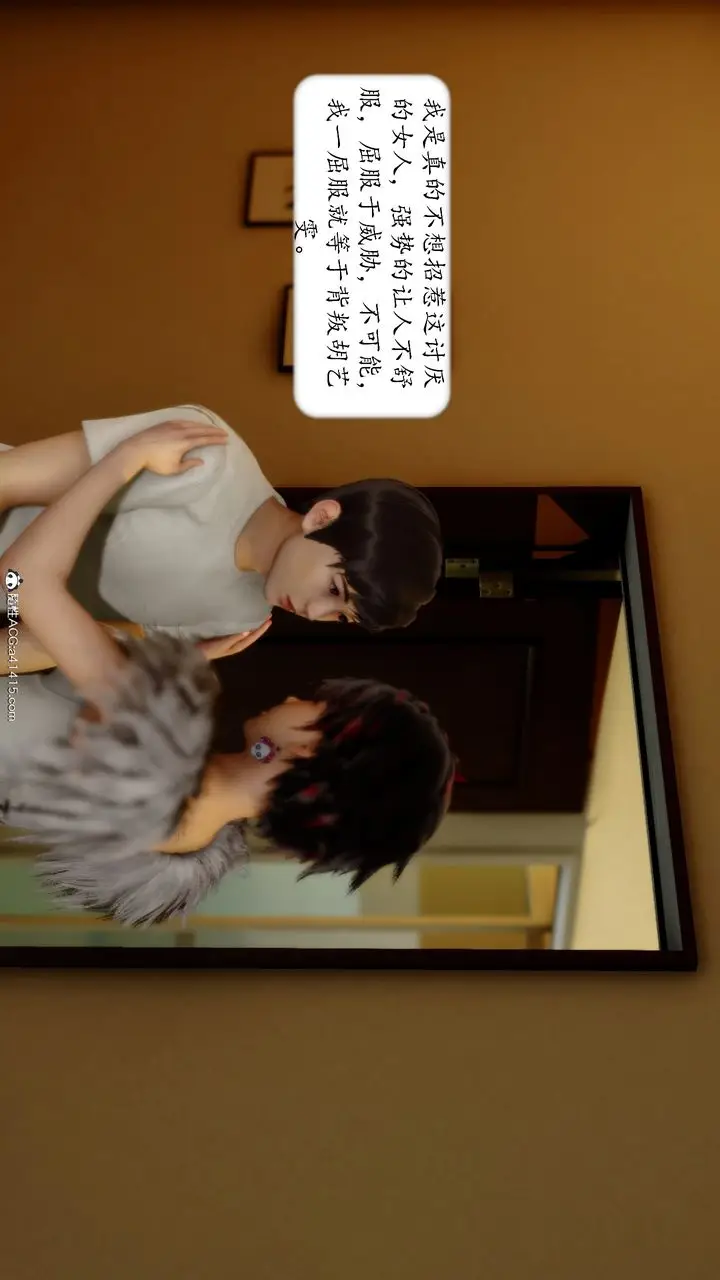 漫画《[3D]地球OL小短篇》第18话第14张图
