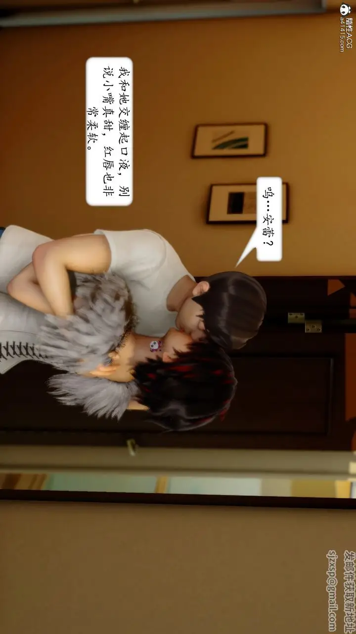 漫画《[3D]地球OL小短篇》第18话第19张图