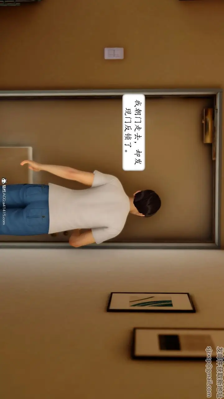 漫画《[3D]地球OL小短篇》第18话第2张图