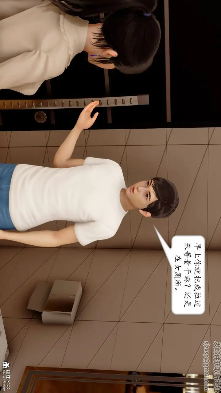 漫画《[3D]地球OL小短篇》第18话第28张图