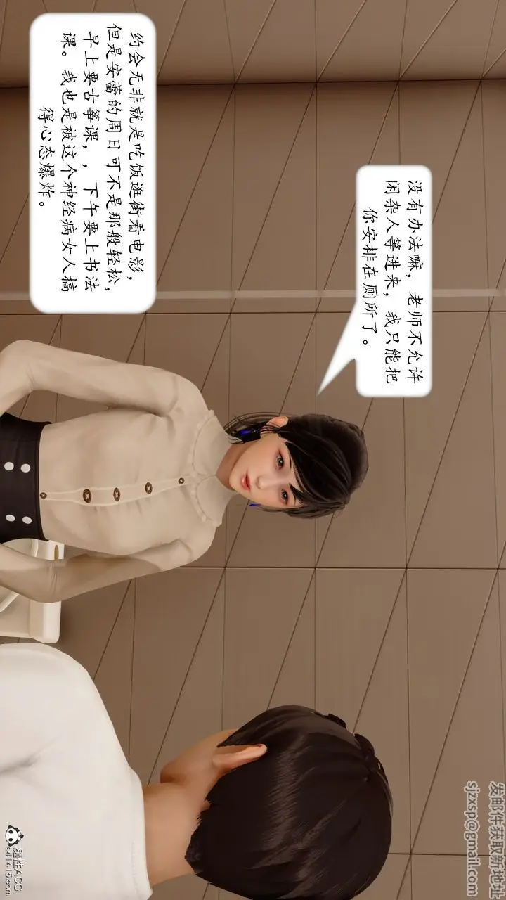 漫画《[3D]地球OL小短篇》第18话第29张图