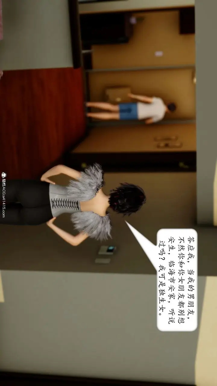 漫画《[3D]地球OL小短篇》第18话第3张图