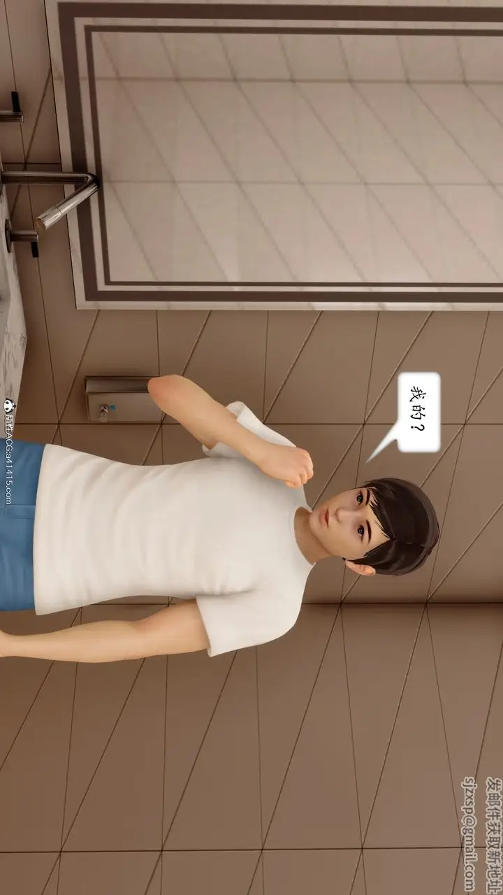 漫画《[3D]地球OL小短篇》第18话第38张图