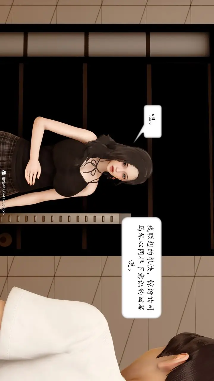 漫画《[3D]地球OL小短篇》第18话第39张图