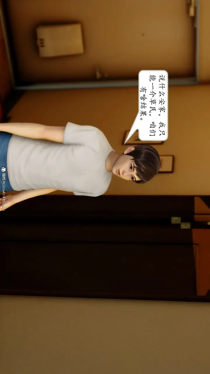 漫画《[3D]地球OL小短篇》第18话第4张图