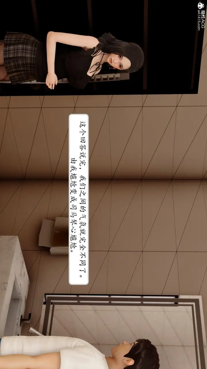 漫画《[3D]地球OL小短篇》第18话第40张图