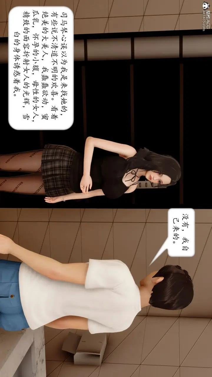 漫画《[3D]地球OL小短篇》第18话第42张图