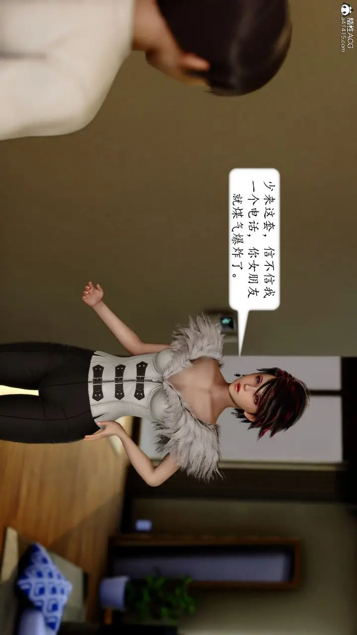 漫画《[3D]地球OL小短篇》第18话第5张图