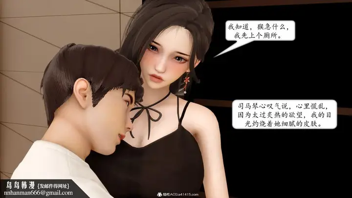 漫画《[3D]地球OL小短篇》第18话第50张图