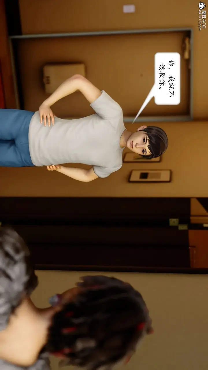 漫画《[3D]地球OL小短篇》第18话第6张图