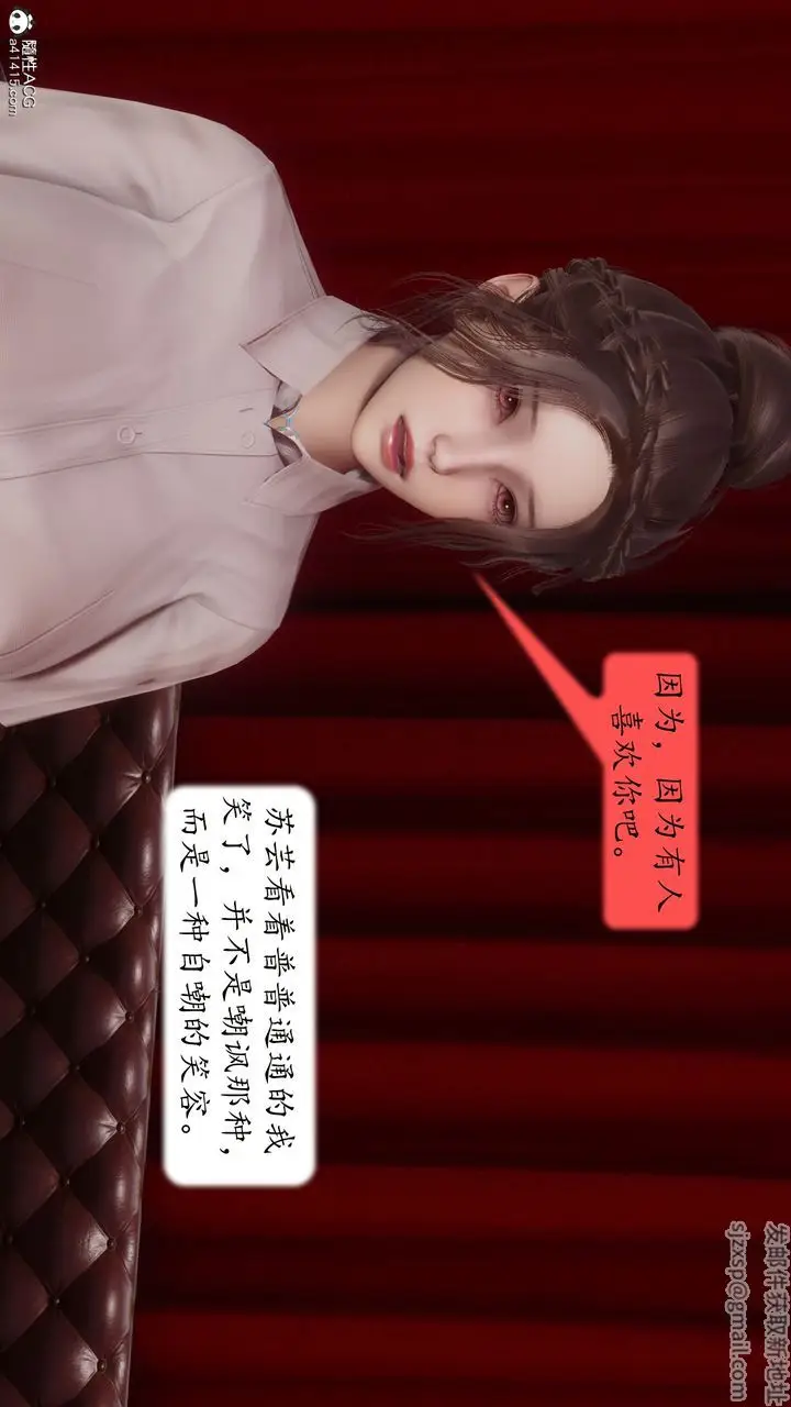 漫画《[3D]地球OL小短篇》第23话第11张图