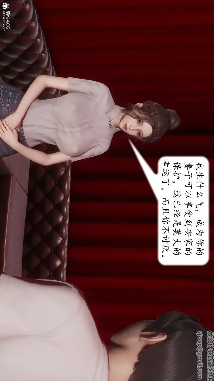 漫画《[3D]地球OL小短篇》第23话第15张图
