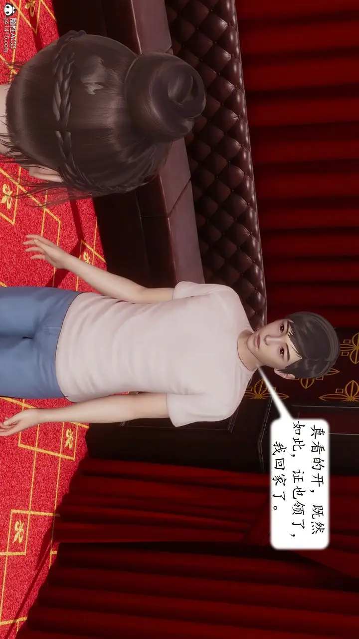 漫画《[3D]地球OL小短篇》第23话第16张图