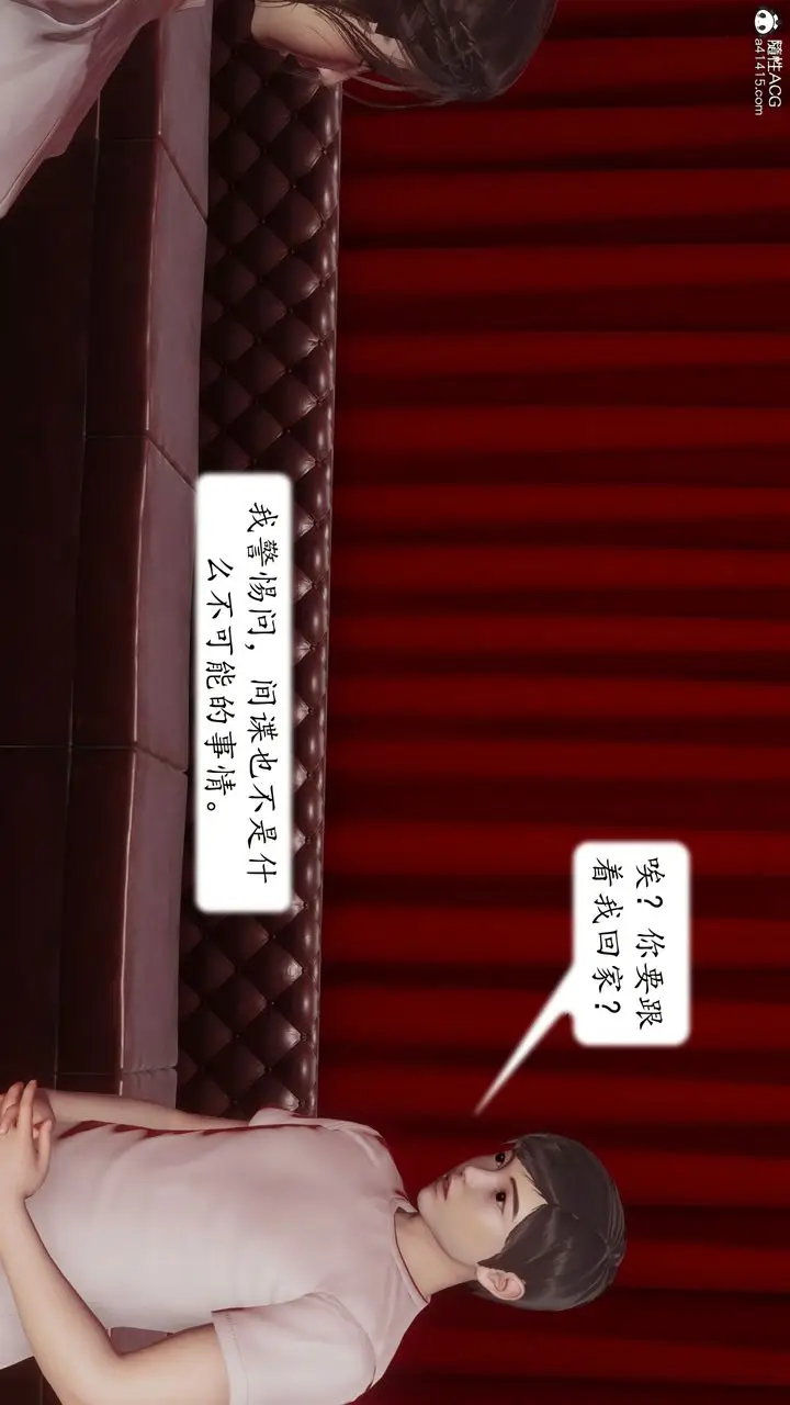 漫画《[3D]地球OL小短篇》第23话第18张图