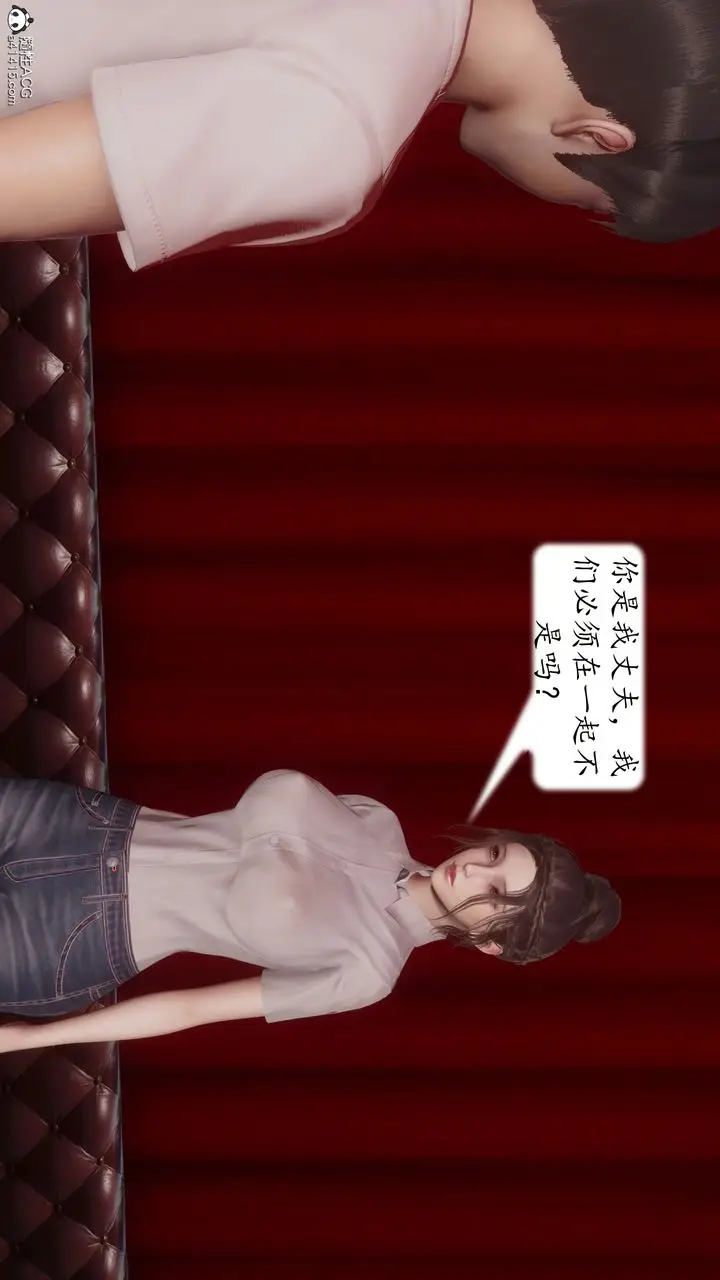 漫画《[3D]地球OL小短篇》第23话第19张图