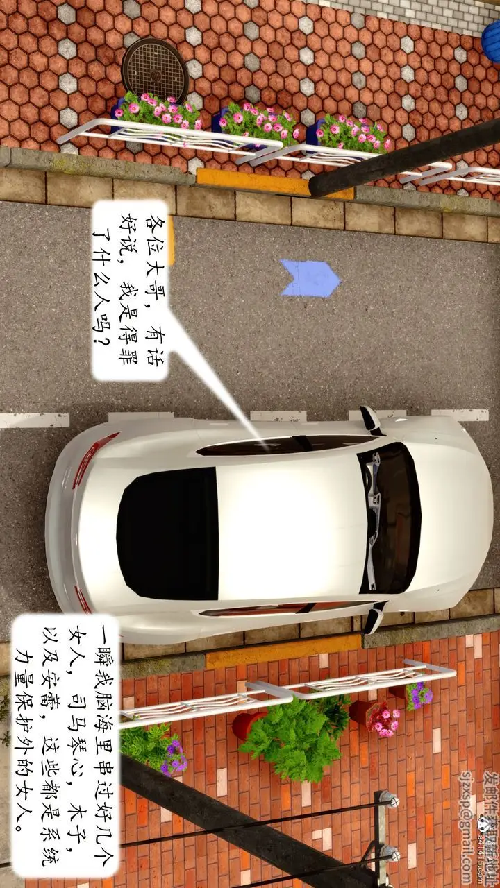 漫画《[3D]地球OL小短篇》第23话第2张图