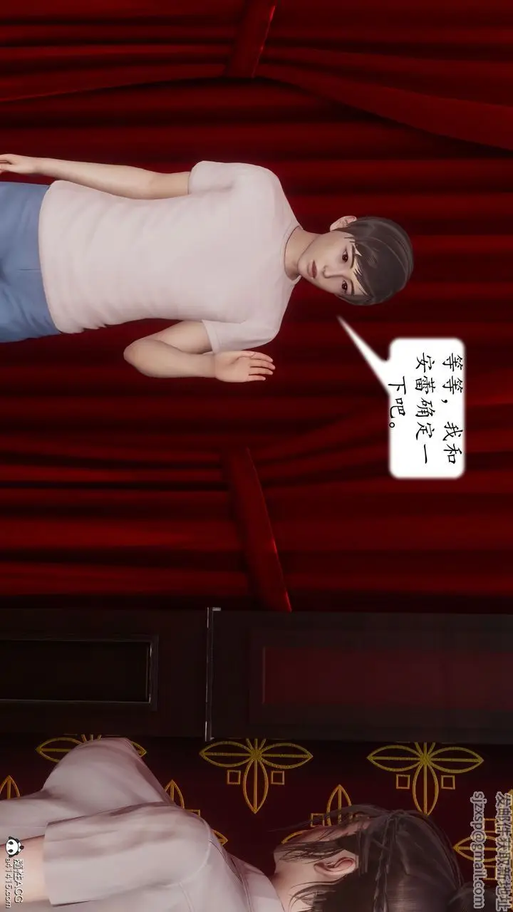 漫画《[3D]地球OL小短篇》第23话第20张图