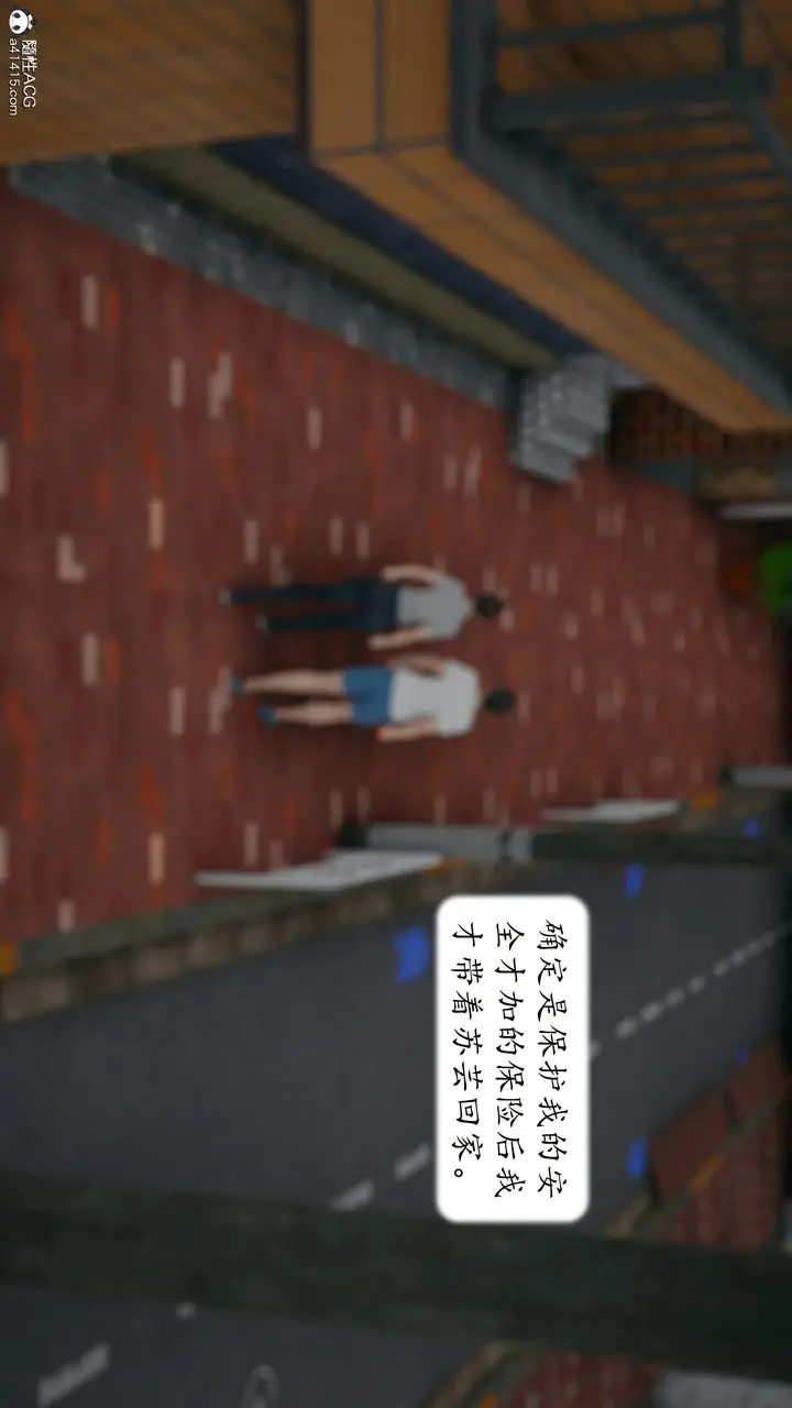漫画《[3D]地球OL小短篇》第23话第22张图
