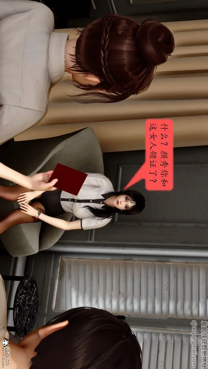 漫画《[3D]地球OL小短篇》第23话第29张图
