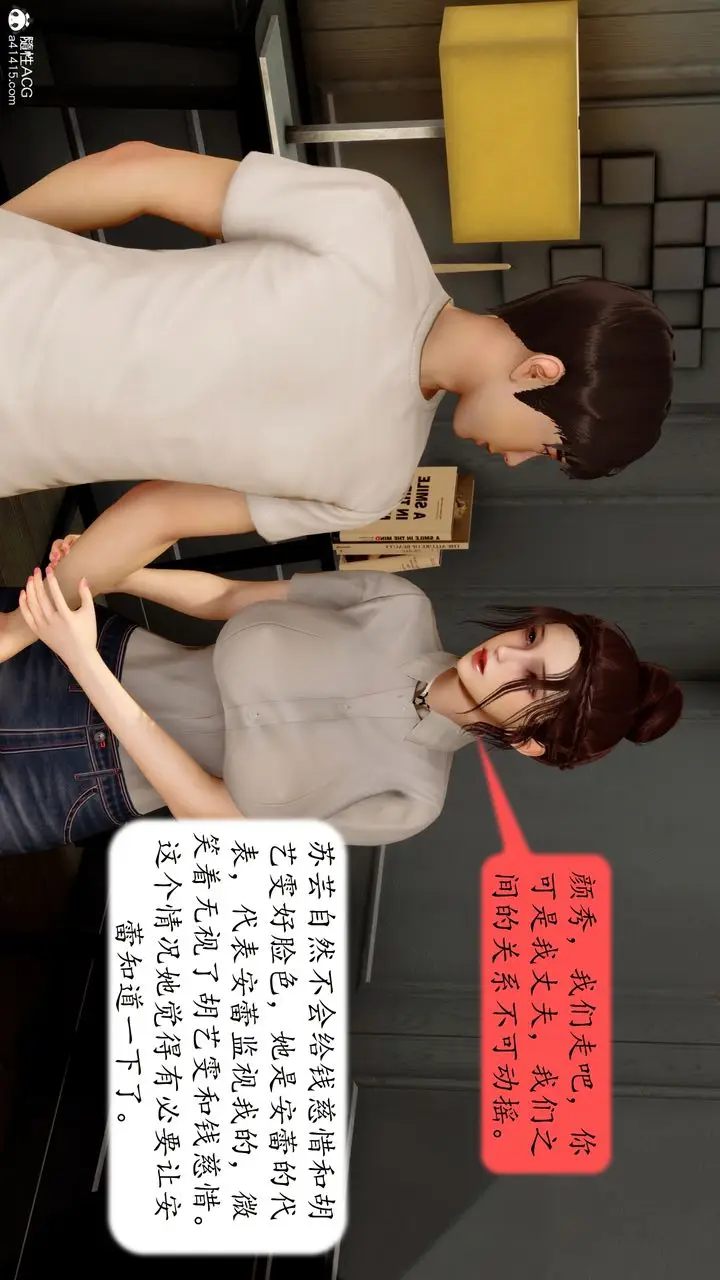 漫画《[3D]地球OL小短篇》第23话第33张图