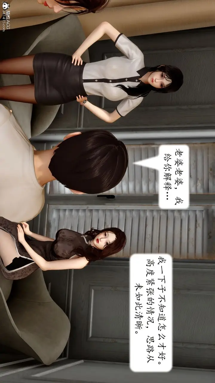 漫画《[3D]地球OL小短篇》第23话第36张图