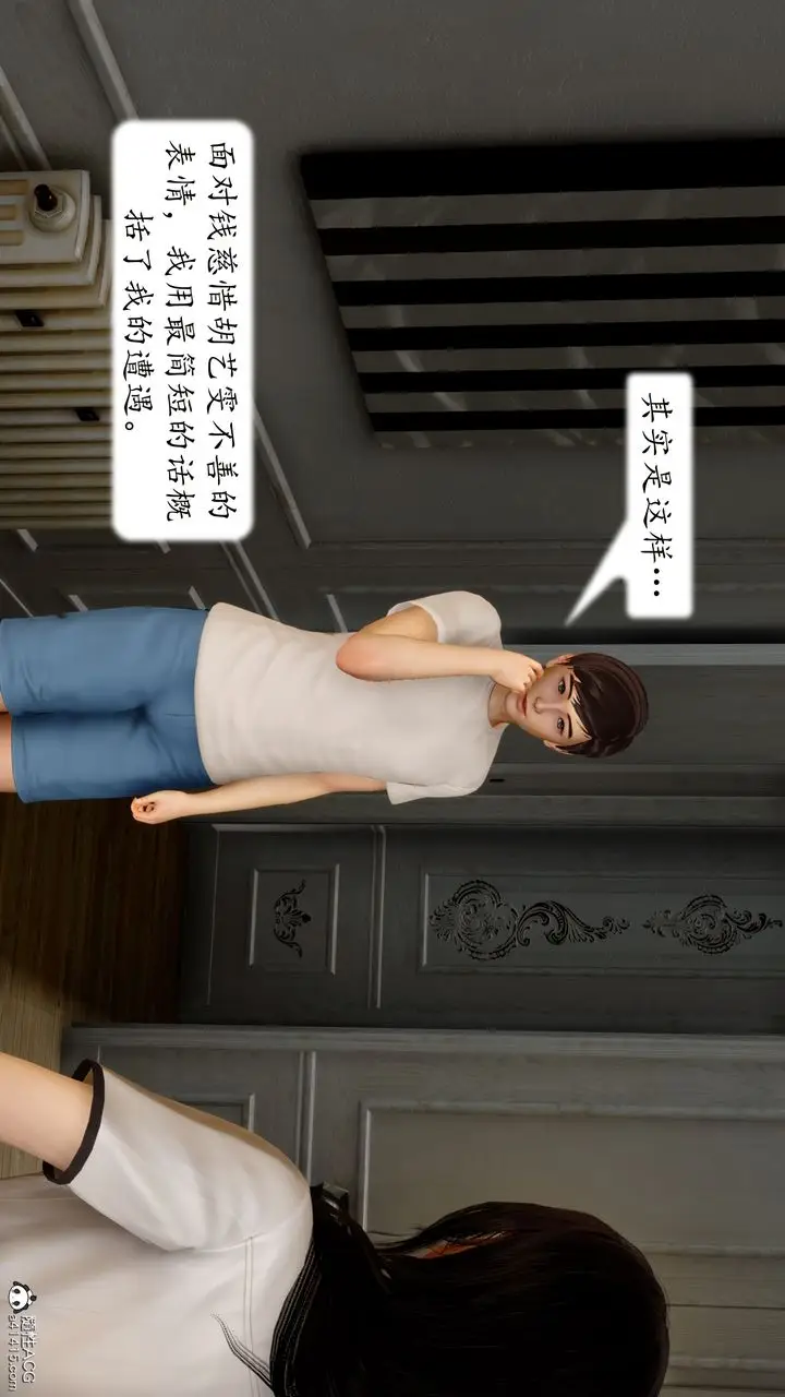 漫画《[3D]地球OL小短篇》第23话第37张图