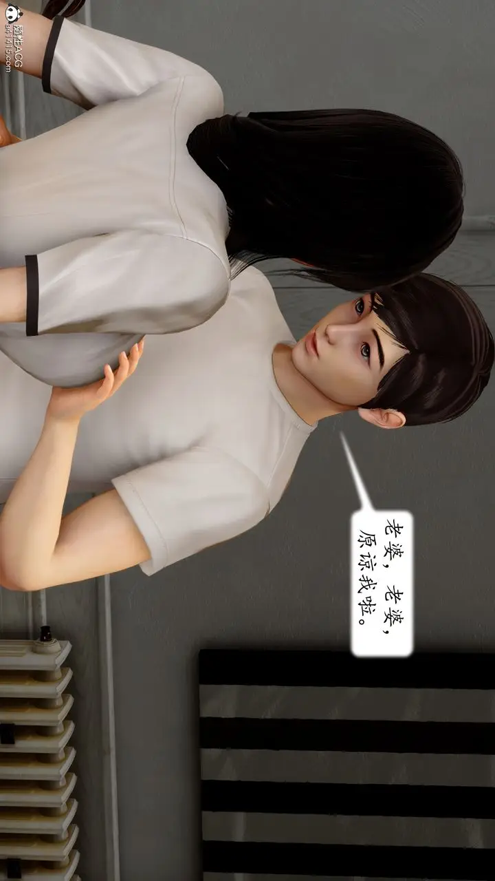 漫画《[3D]地球OL小短篇》第23话第39张图