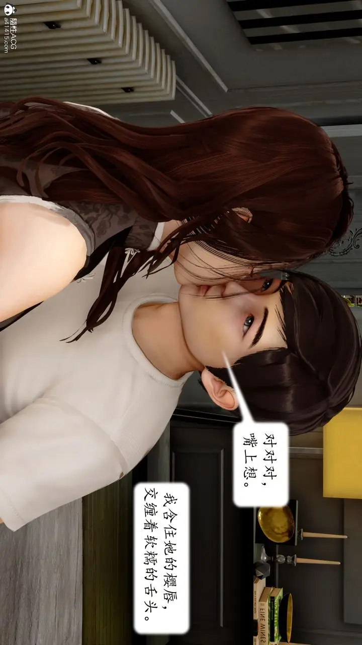 漫画《[3D]地球OL小短篇》第23话第43张图