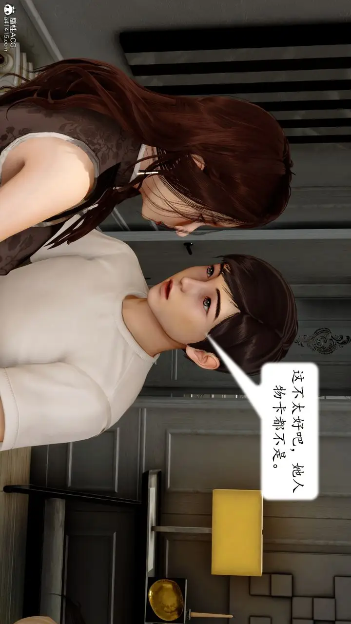 漫画《[3D]地球OL小短篇》第23话第45张图