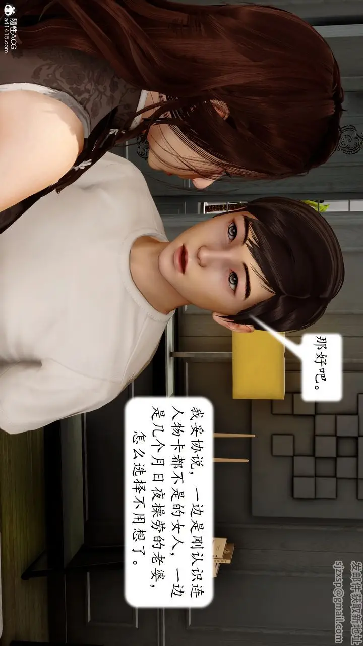 漫画《[3D]地球OL小短篇》第23话第47张图